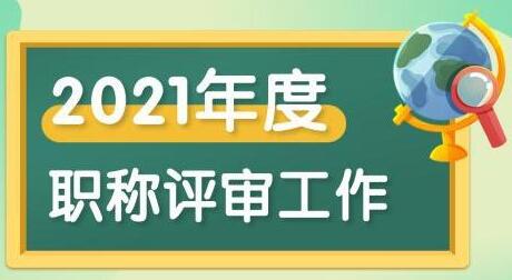 专利可以评职称吗？专利评职加分细则分享91学术