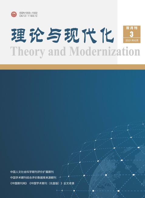 《理论与现代化》杂志是核心期刊吗？91学术