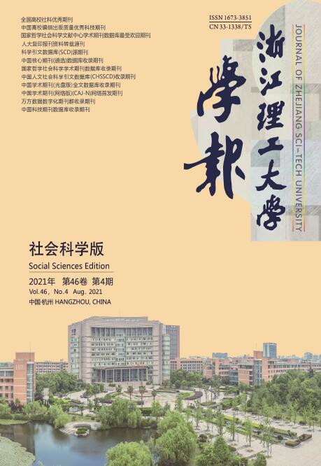 《浙江理工大学学报(社会科学版)》入选中国人文社会科学引文数据库91学术