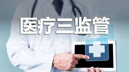 重点整治五类不合理医疗检查行为91学术