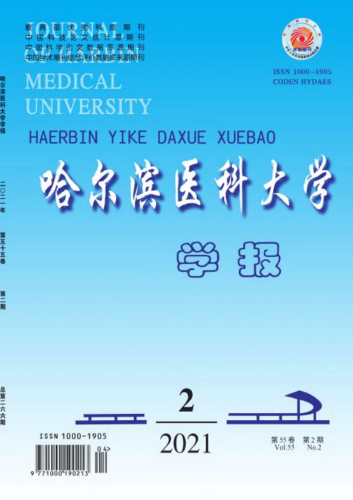《哈尔滨医科大学学报》是只收基金的文章吗？几个月能出版？91学术