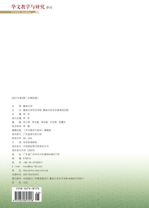 《华文教学与研究》杂志对文稿字数有要求吗？是如何审稿的？91学术