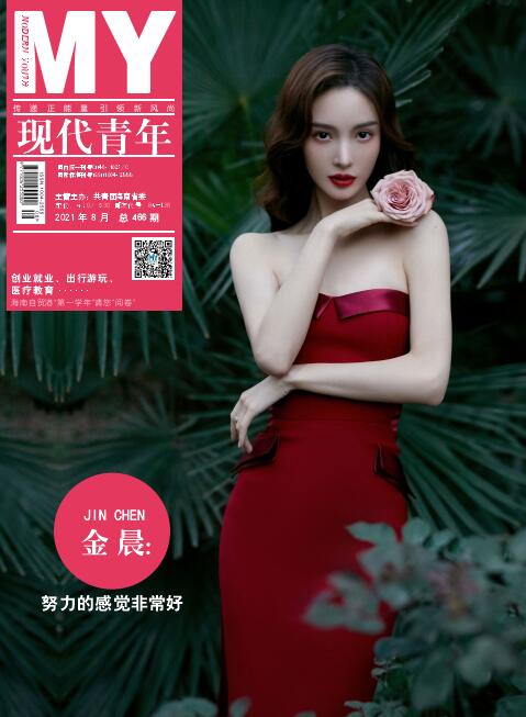 《现代青年》杂志在引用参考文献时，需要注意什么？91学术