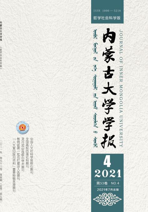 《内蒙古大学学报(哲学社会科学版)》论文格式有哪些要求？91学术