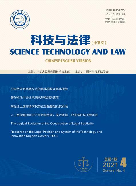 《科技与法律》杂志稿件要求多吗？91学术