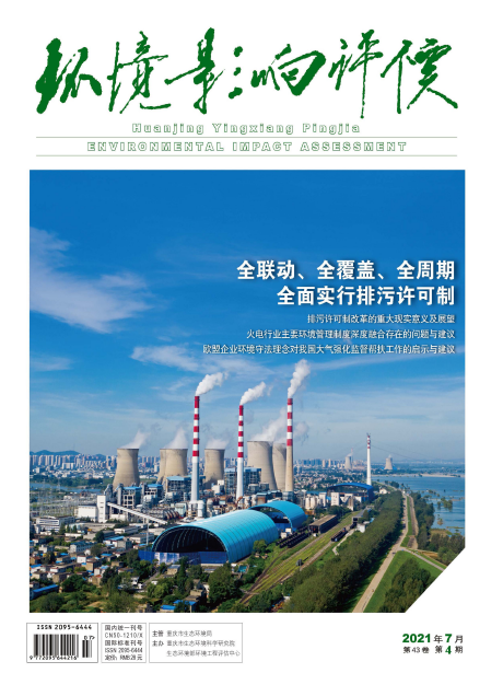 《环境影响评价》杂志接受邮箱的投稿吗？多久能有回复？91学术
