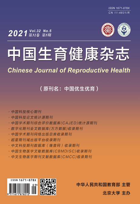 《中国生育健康杂志》对职称论文格式有哪些要求？91学术