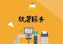 软著申请能加快吗？软著可以评职称吗？