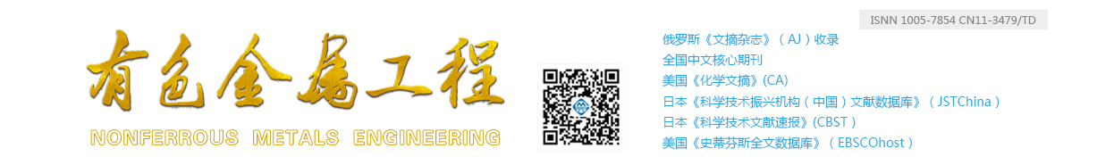 《有色金属工程》杂志是核心期刊吗？投稿是邮寄还是电子方式？91学术
