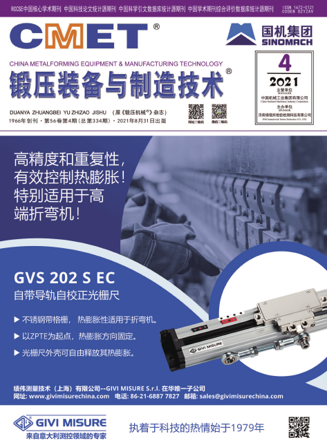 《锻压装备与制造技术》杂志收学生的文章吗？有稿酬吗？91学术