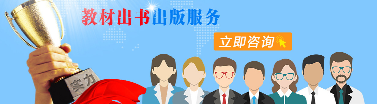 出书再版和原版有什么区别？教材再版第二主编可以去掉吗？91学术