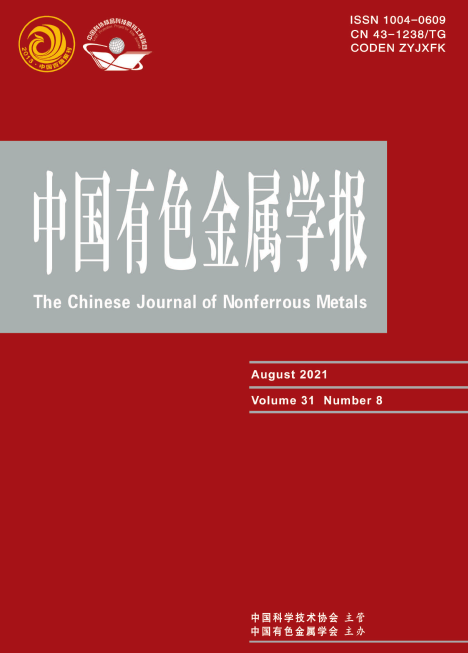 《中国有色金属学报》审稿周期是多久？91学术