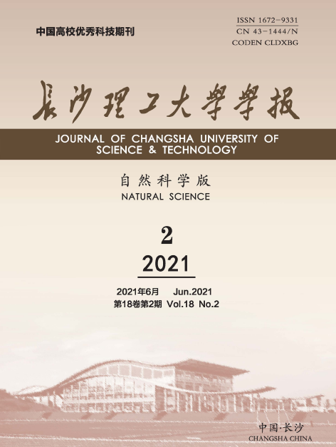 《长沙理工大学学报》投稿该怎么选择版本?多久能有回复?91学术 《长沙理工大学学报》投稿该怎么选择版本?多久能有回复?91学术