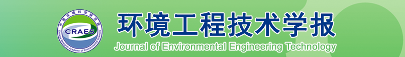 《环境工程技术学报》审稿多久能有回复？有稿酬吗？91学术