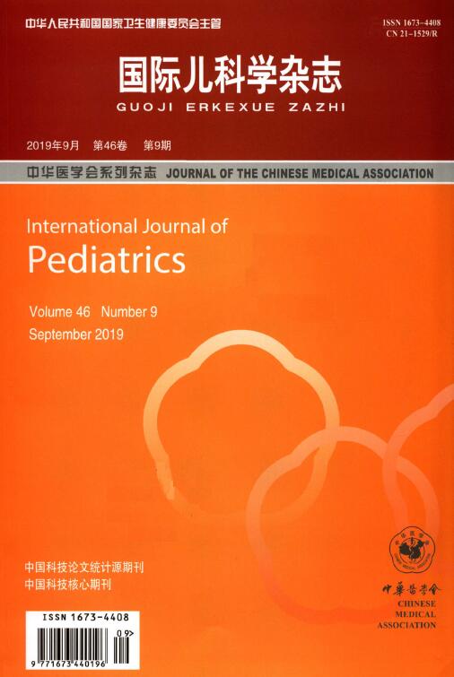 《国际儿科学杂志》如何快速发表？审稿周期需要多长时间？91学术