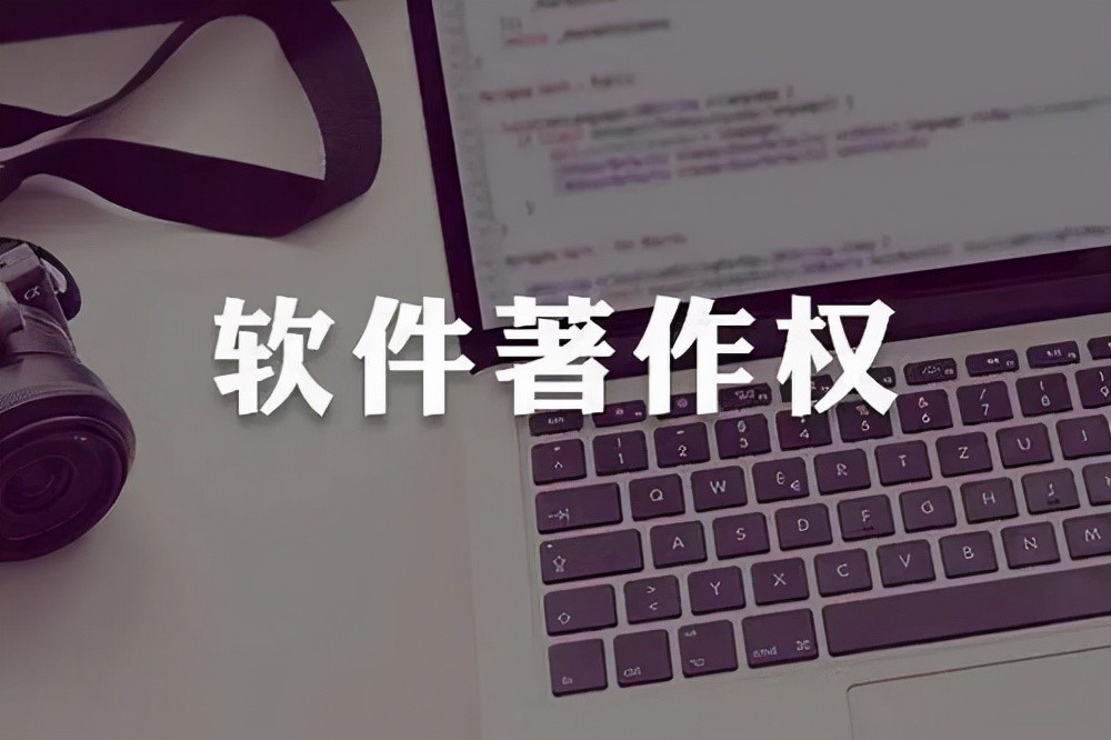 著作权包括哪些内容？软件著作权评职称有用吗?91学术