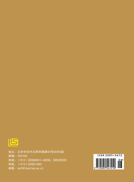 《知识管理论坛》杂志征稿内容有哪些？91学术