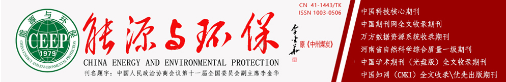 《能源与环保》杂志发文章有哪些费用？收费标准是什么样的？91学术