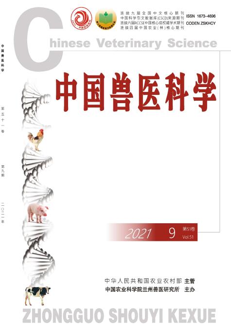 中国兽医科学91学术