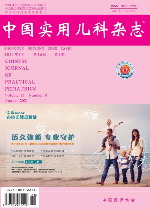 《中国实用儿科杂志》是核心期刊吗？重点报道哪些内容？91学术