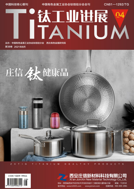 《钛工业进展》杂志对文章字数有要求吗？接受哪种方式的投稿？91学术