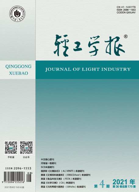 《轻工学报》对文章的重复率有要求吗？投稿后多久能有回复？91学术