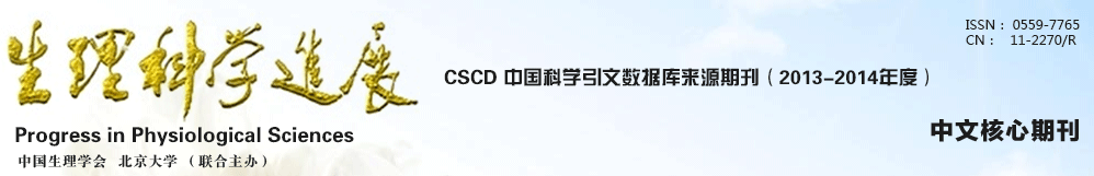 《生理科学进展》杂志投稿多久能有回复?91学术 《生理科学进展》杂志投稿多久能有回复?91学术