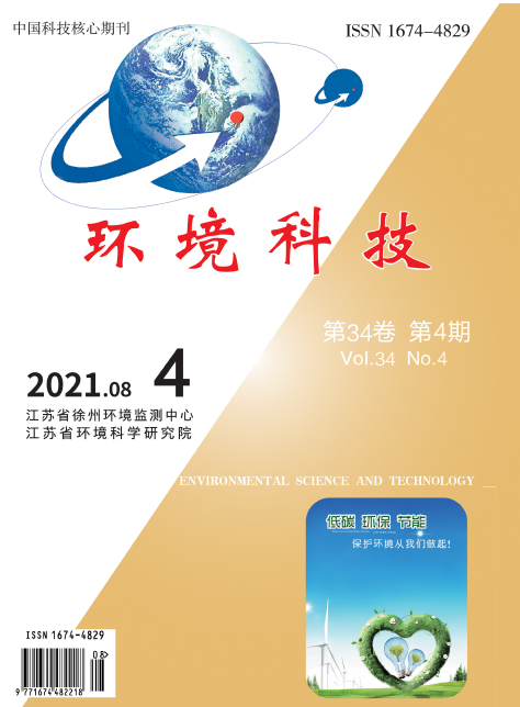 2022年《环境科技》杂志征订启事91学术