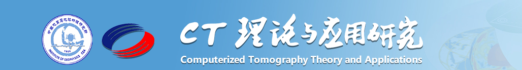 《CT理论与应用研究》杂志收什么方向的文章？91学术