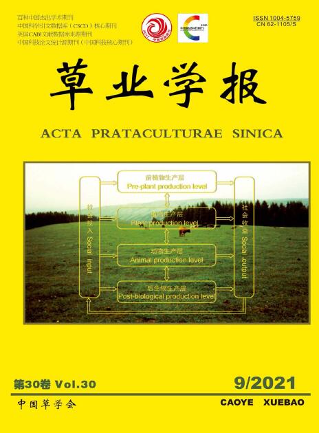 草业学报91学术