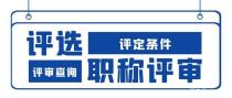 2021年度上海市律师系列高级职称评审工作开始啦~