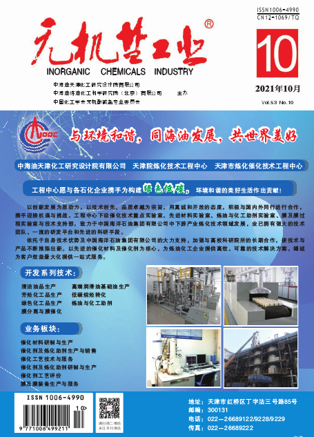 《无机盐工业》杂志收什么方向的文章？91学术