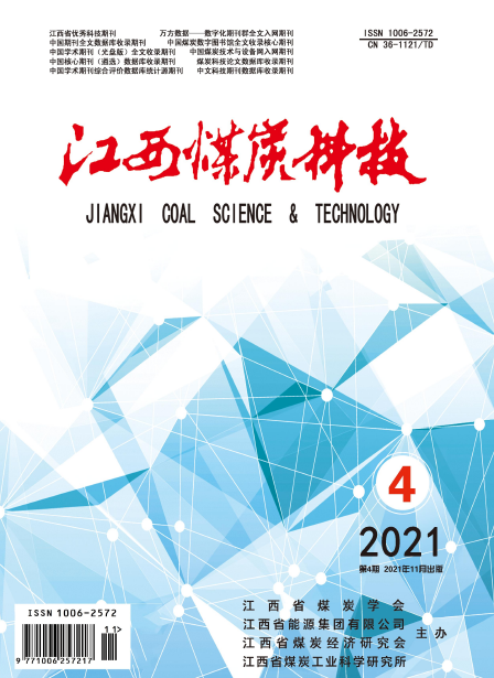 《江西煤炭科技》杂志收什么方向的文章？投稿多久能有回复？91学术