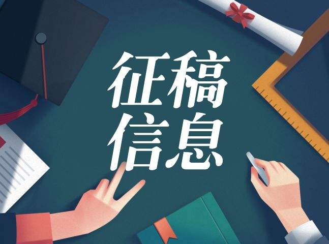 《中国医药生物技术》杂志对作者署名、图表、参考文献有要求吗?91学术 《中国医药生物技术》杂志对作者署名、图表、参考文献有要求吗?91学术