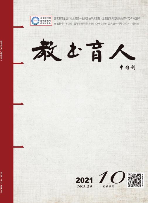 《教书育人》杂志对字数有要求吗？1个月内能收到回复吗？91学术
