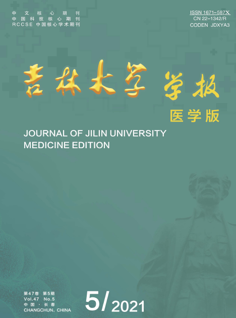 《吉林大学学报(医学版)》_网络首发_快速检索91学术