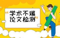 论文重复率这么高，到底如何处理？