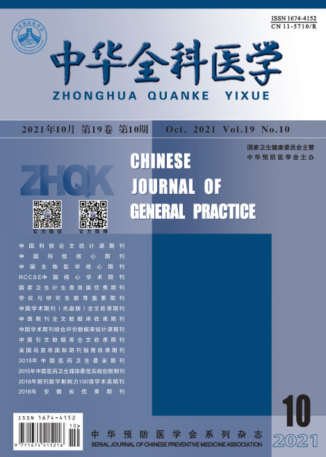 《中华全科医学》杂志有审稿费吗？多久能有审稿回复？91学术