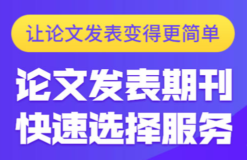 核心期刊还有分类？投稿该怎么选？91学术