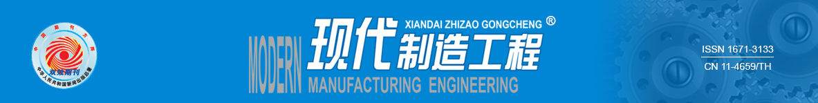 《现代制造工程》杂志有审稿费吗？投稿多久后能有结果？91学术