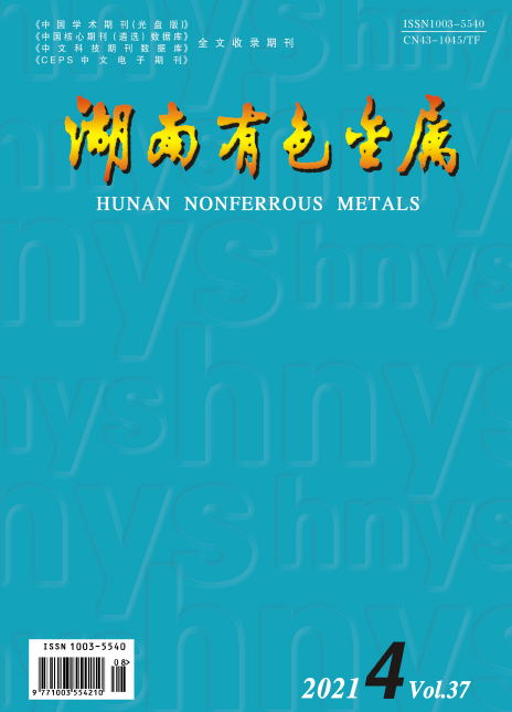《湖南有色金属》杂志是核心期刊吗？收什么方向的文章？91学术