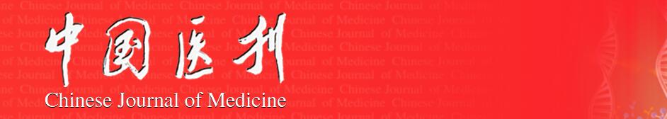 《中国医刊》是核心期刊吗？主要征收什么类型的稿件？91学术