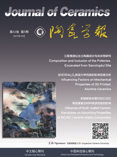 《陶瓷学报》收什么方向的文章？投稿多久能有回复？91学术