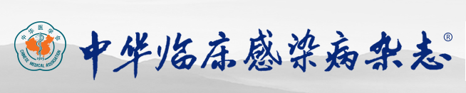 《中华临床感染病杂志》有审稿费吗？多久能有审稿回复？91学术
