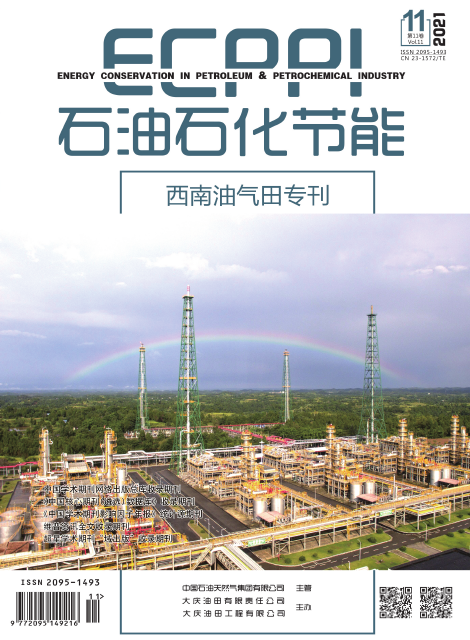 《石油石化节能》杂志收什么方向的文章？有字数要求吗？91学术