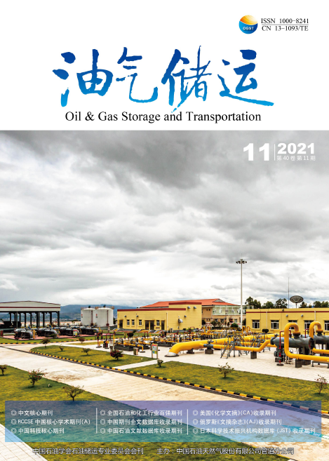 《油气储运》杂志有重复率要求吗?多久能有审稿结果?91学术 《油气储运》杂志有重复率要求吗?多久能有审稿结果?91学术