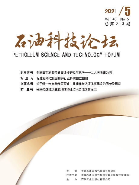 《石油科技论坛》杂志是核心期刊吗？文章录用的快不快？91学术