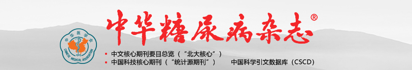 《中华糖尿病杂志》对来稿有字数要求吗？投稿需不需要介绍信？91学术