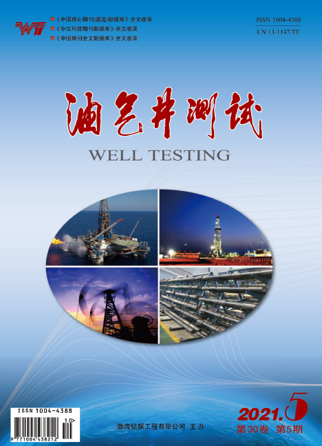 《油气井测试》杂志收什么方向的文章？发文有稿酬吗？91学术