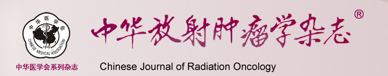 《中华放射肿瘤学杂志》投稿要介绍信吗？多久能有审稿回复？91学术